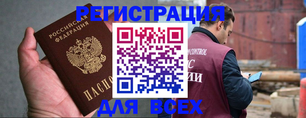 прописка гарантия в Ростовской области