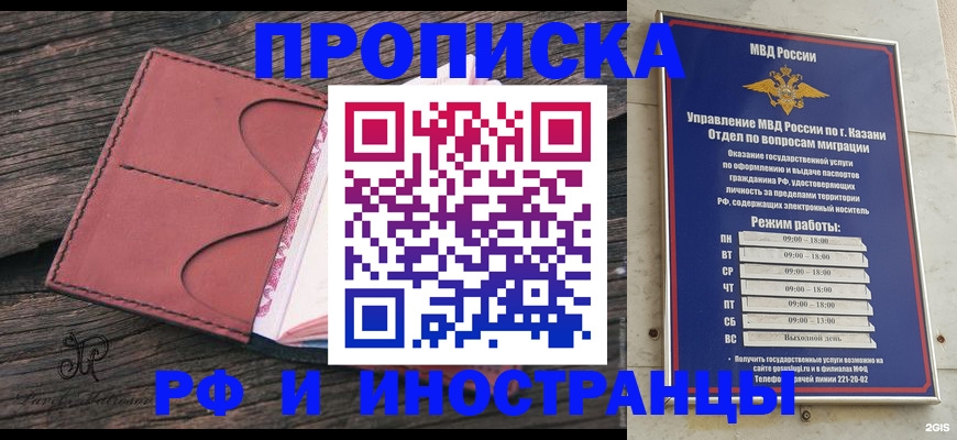 миграционный учет в Ростовской области