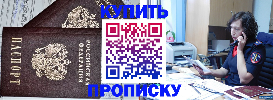 временная прописка в Ростовской области